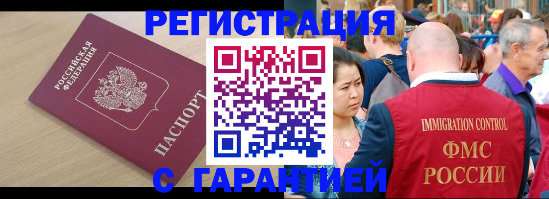 временная регистрация адрес в Курганинске