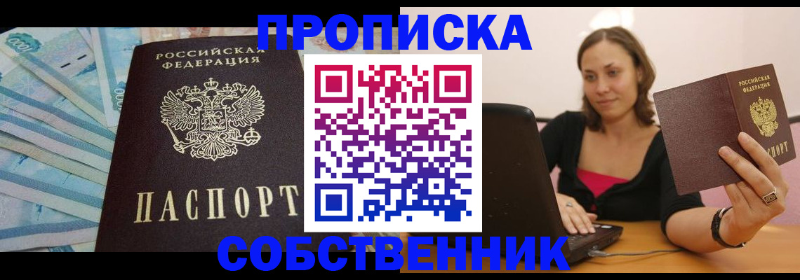 временная регистрация гарантия в Курганинске