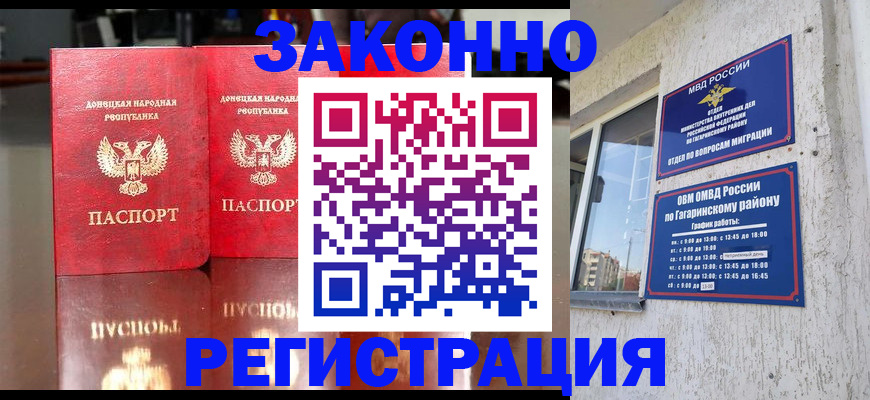 временная регистрация законно в Курганинске