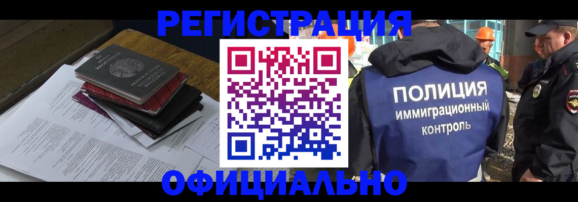 прописка регистрация в Курганинске